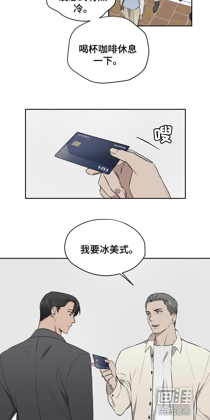 第47章：充满敌意