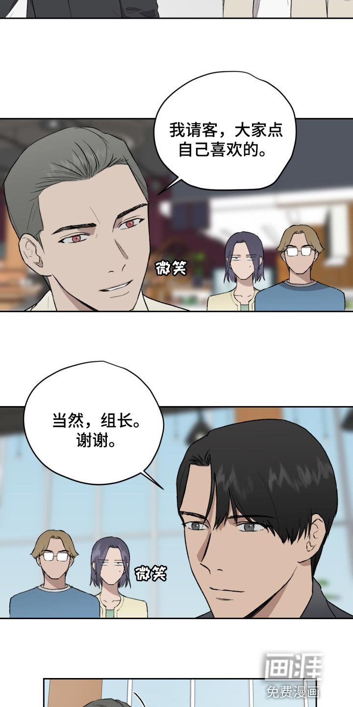 第47章：充满敌意