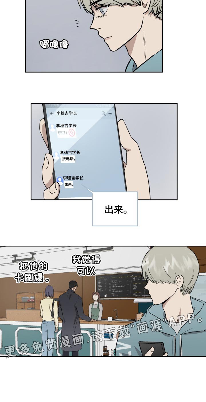 第47章：充满敌意