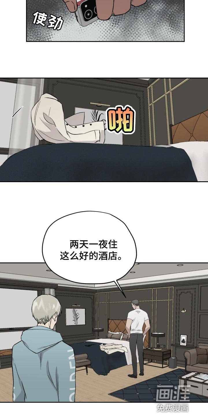 第48章：结束吧
