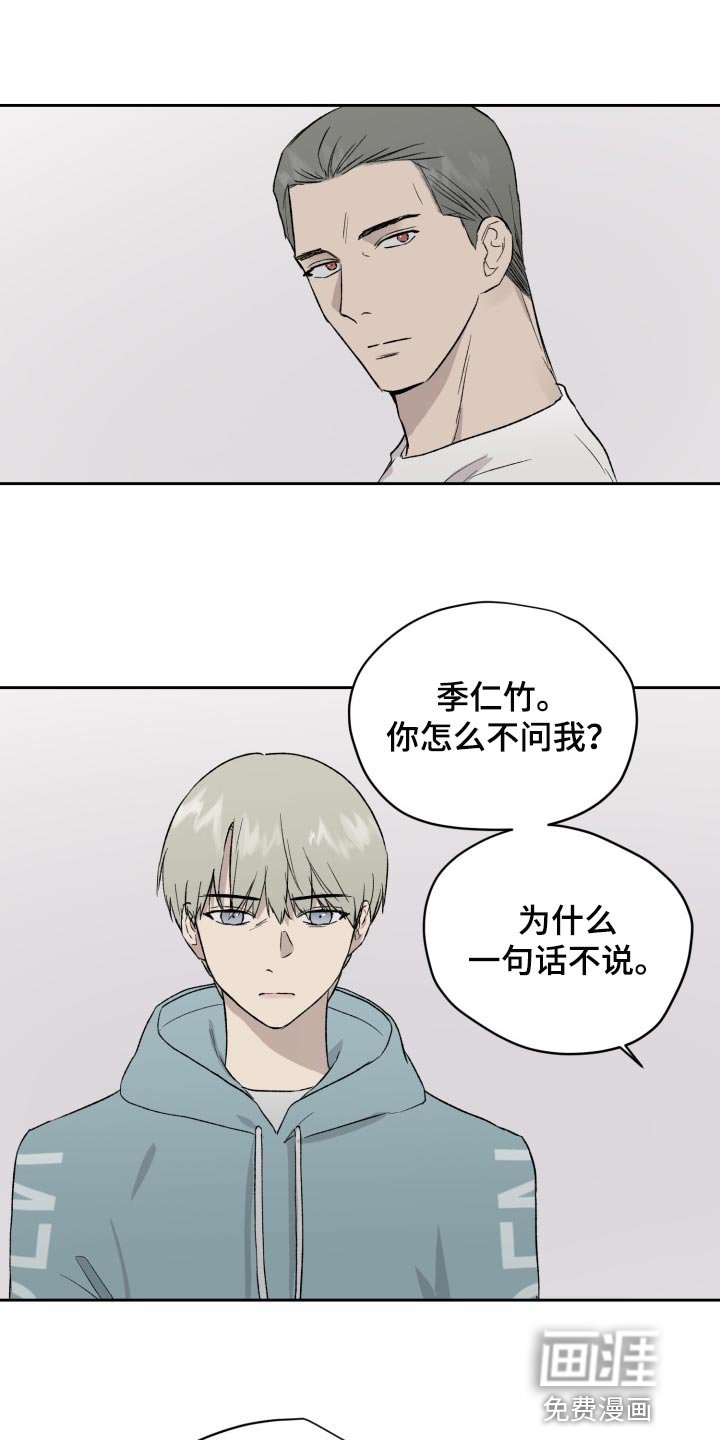第48章：结束吧