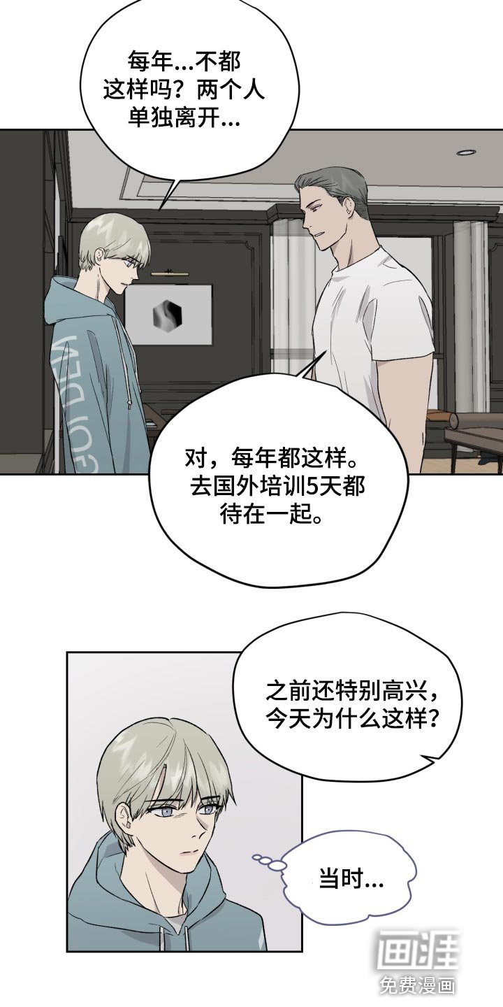 第48章：结束吧