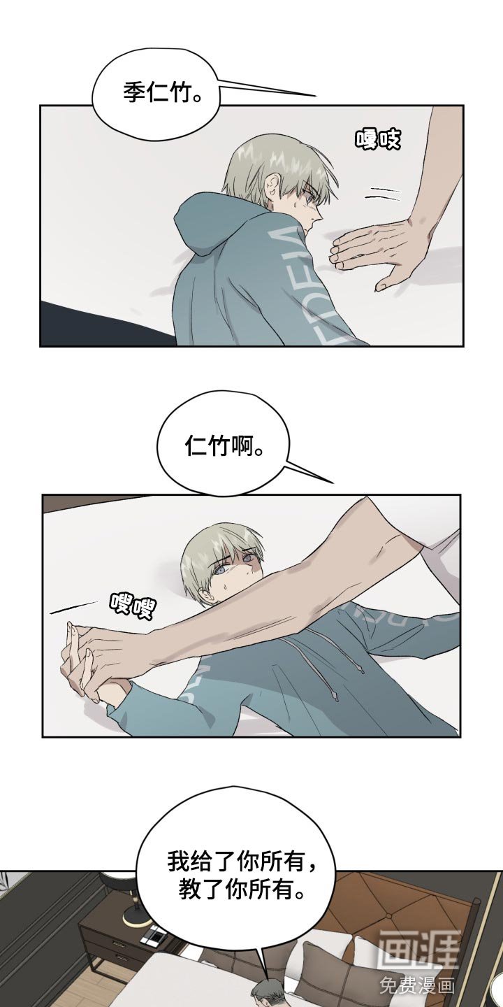 第48章：结束吧