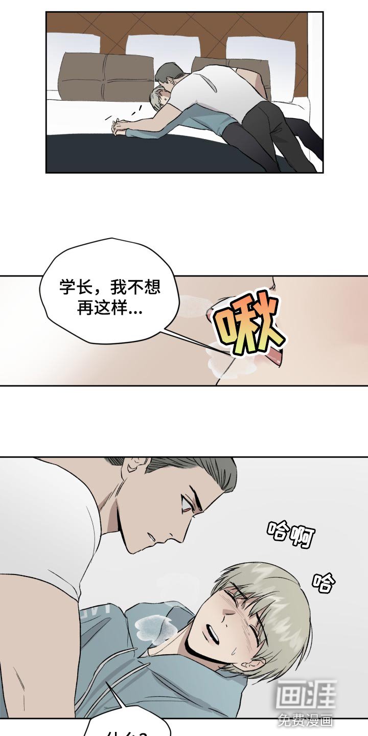 第48章：结束吧