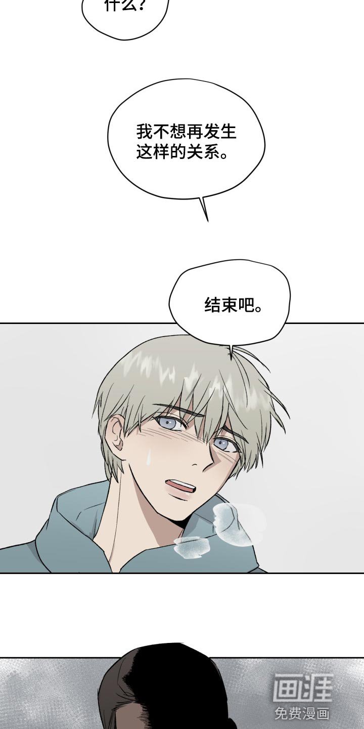 第48章：结束吧