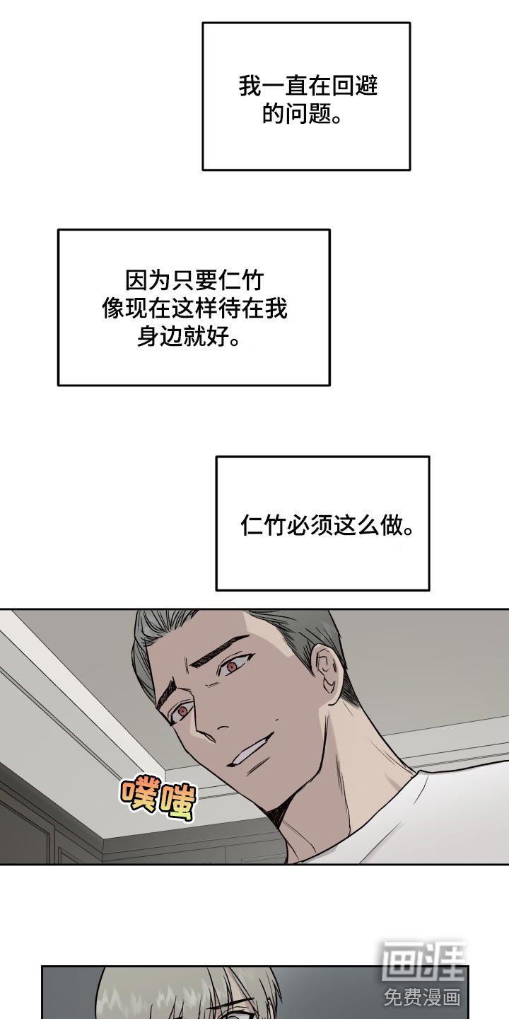 第49章：待在一起才放心