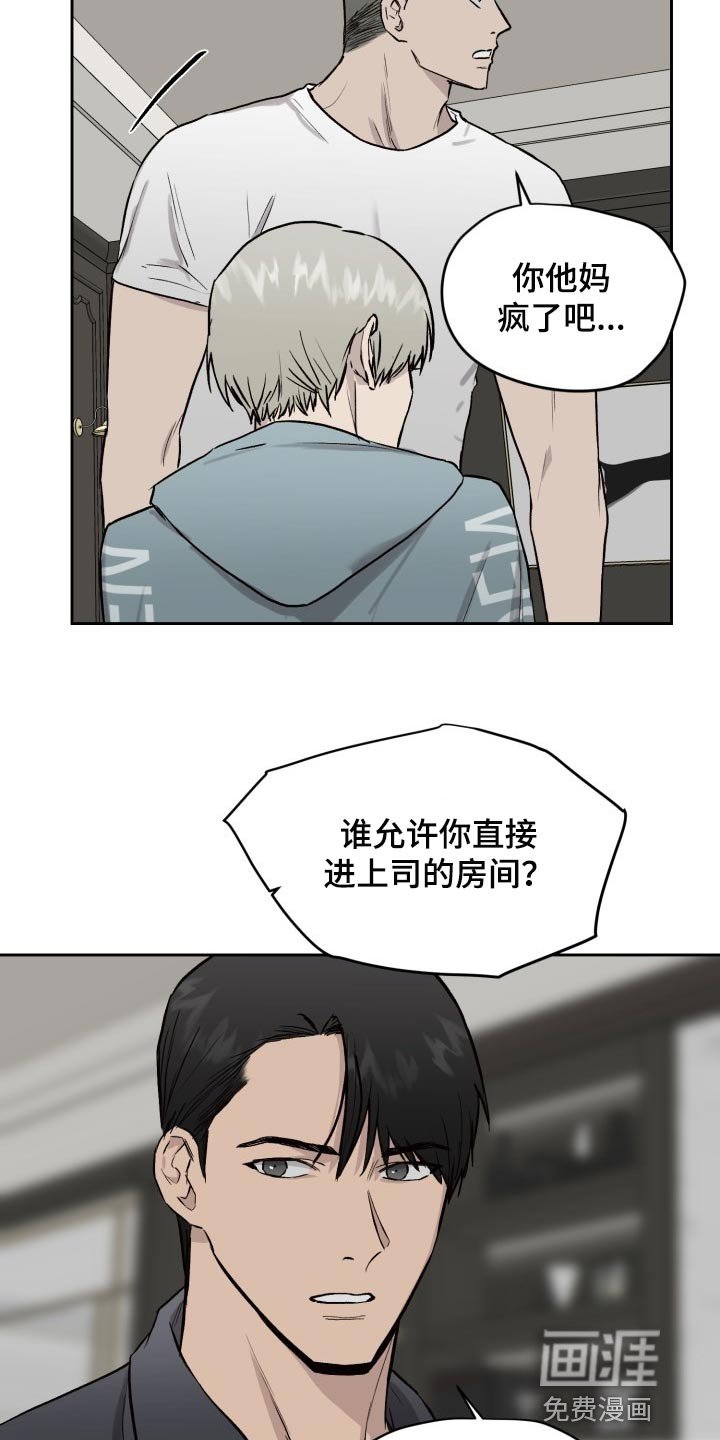 第49章：待在一起才放心