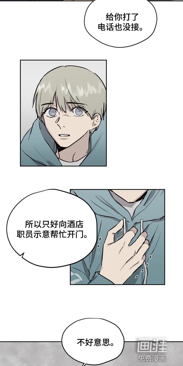 第49章：待在一起才放心