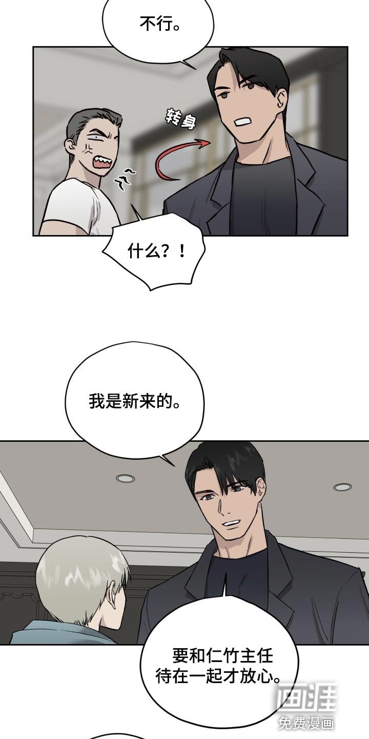 第49章：待在一起才放心