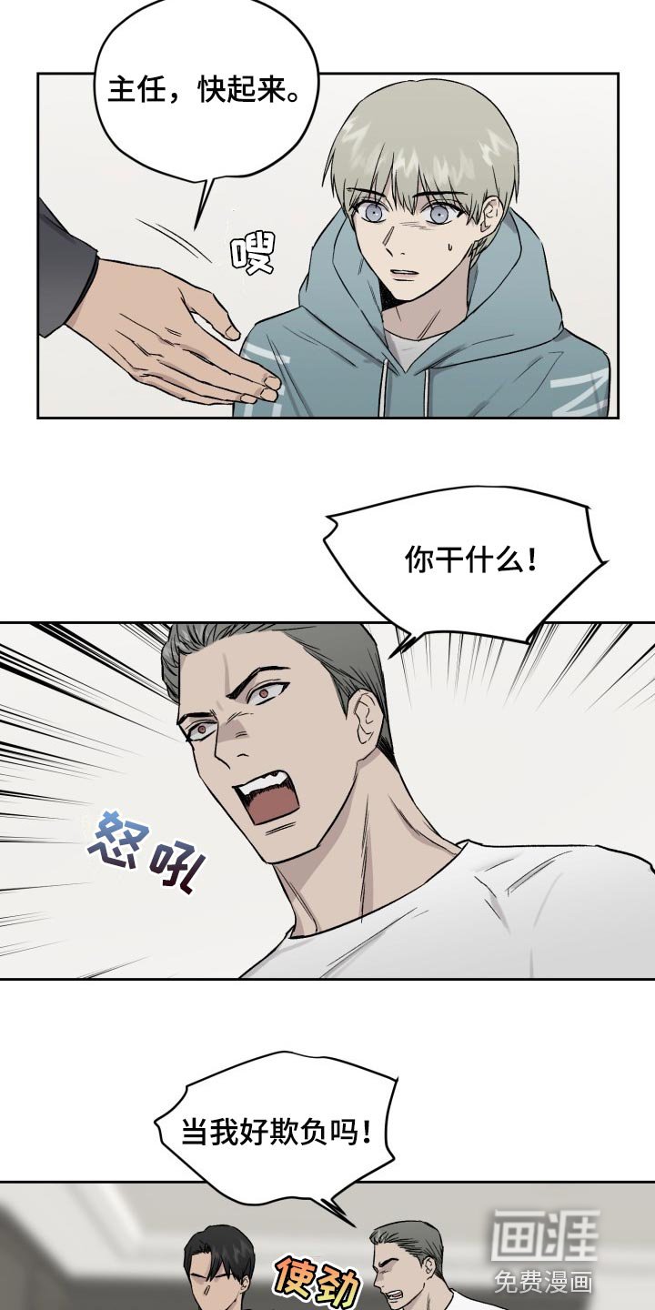 第49章：待在一起才放心