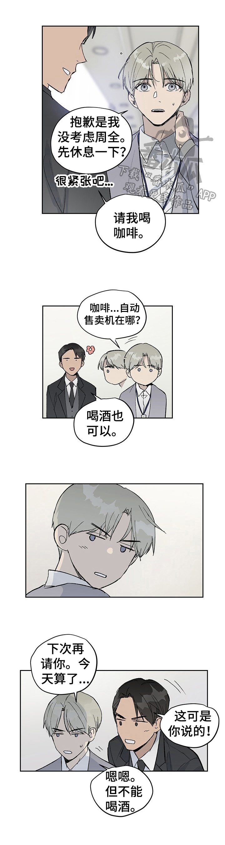 第5章：冲动