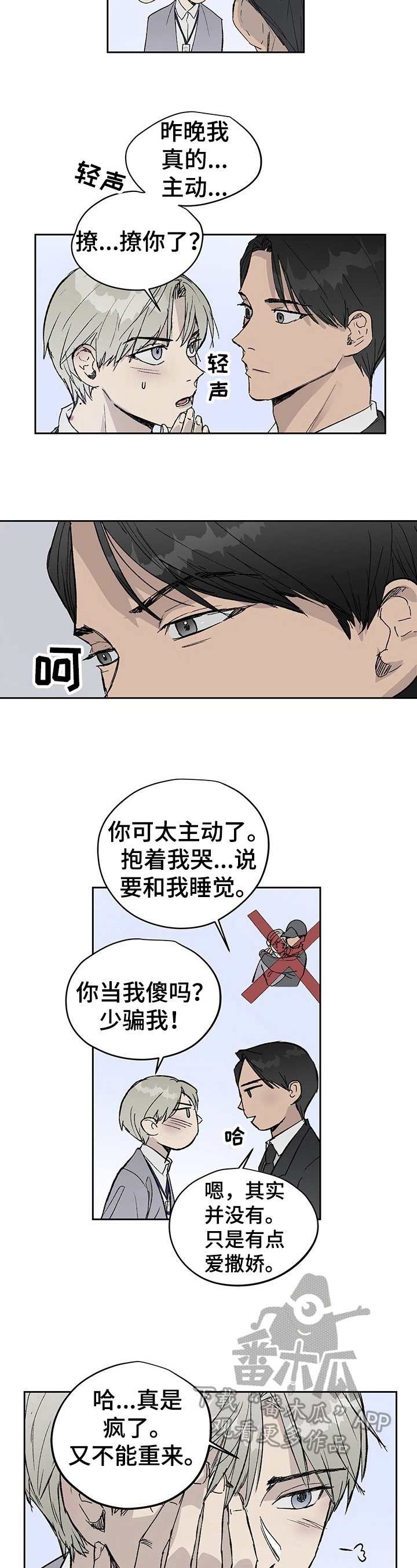 第5章：冲动