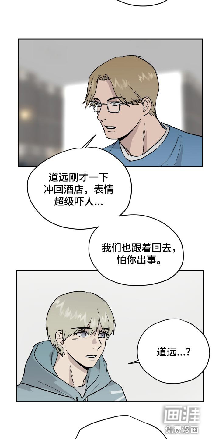 第50章：想念道远