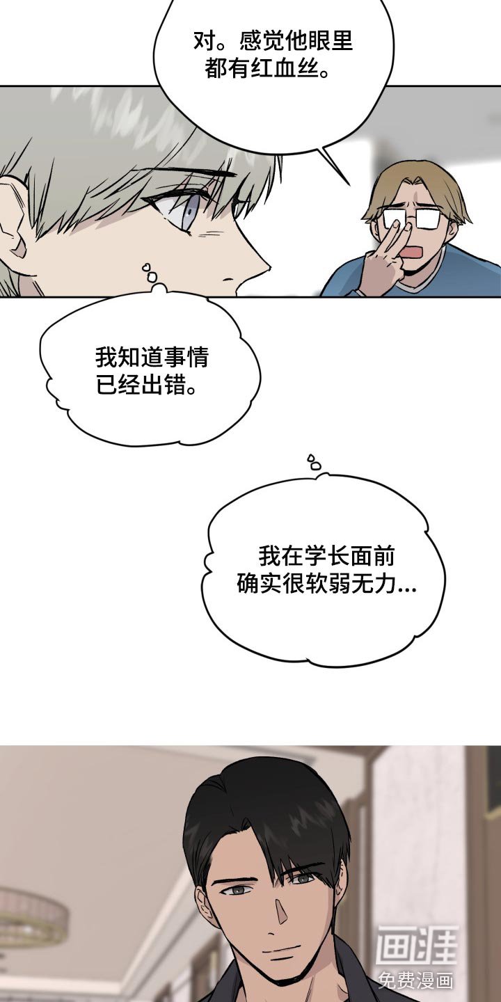 第50章：想念道远