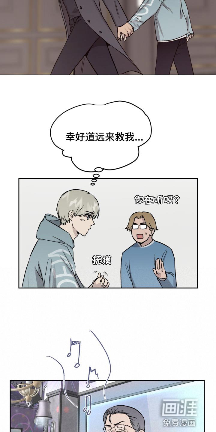 第50章：想念道远