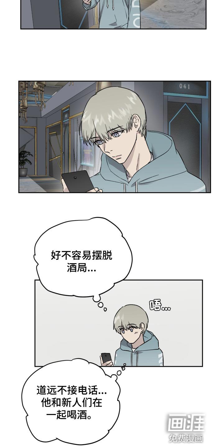 第50章：想念道远