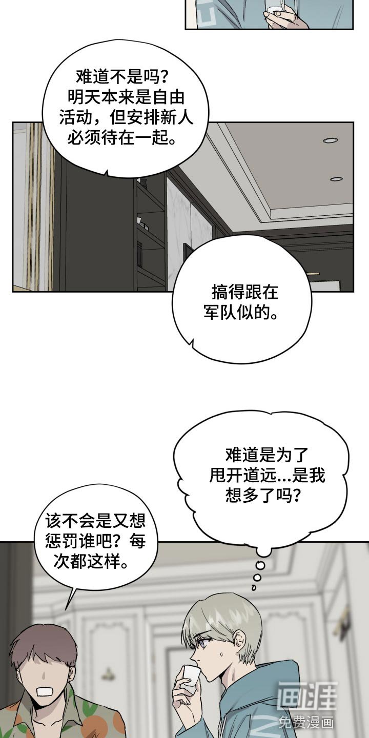 第50章：想念道远