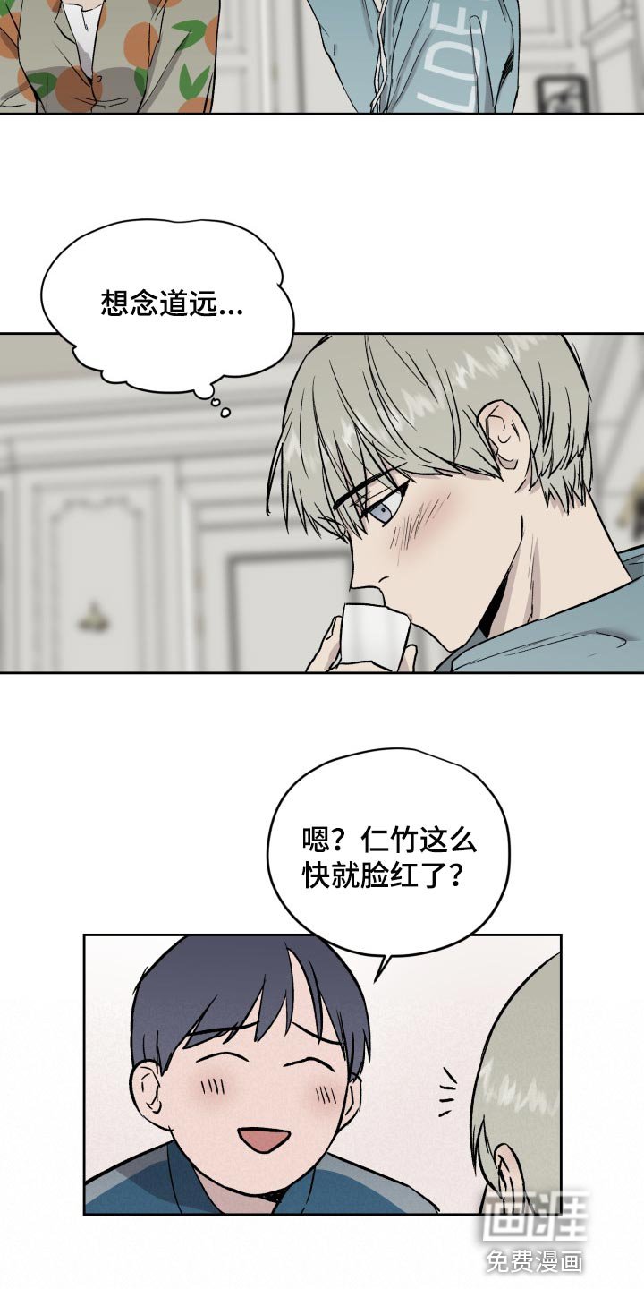 第50章：想念道远