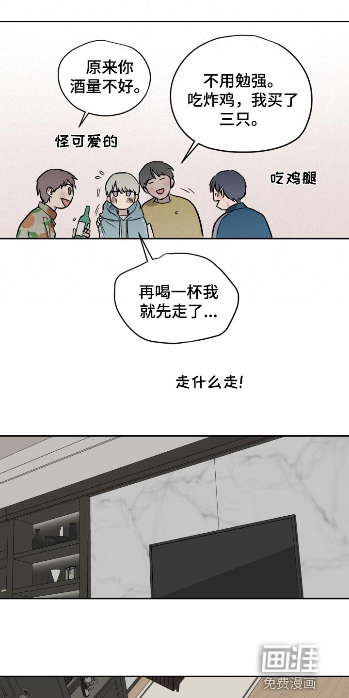 第50章：想念道远