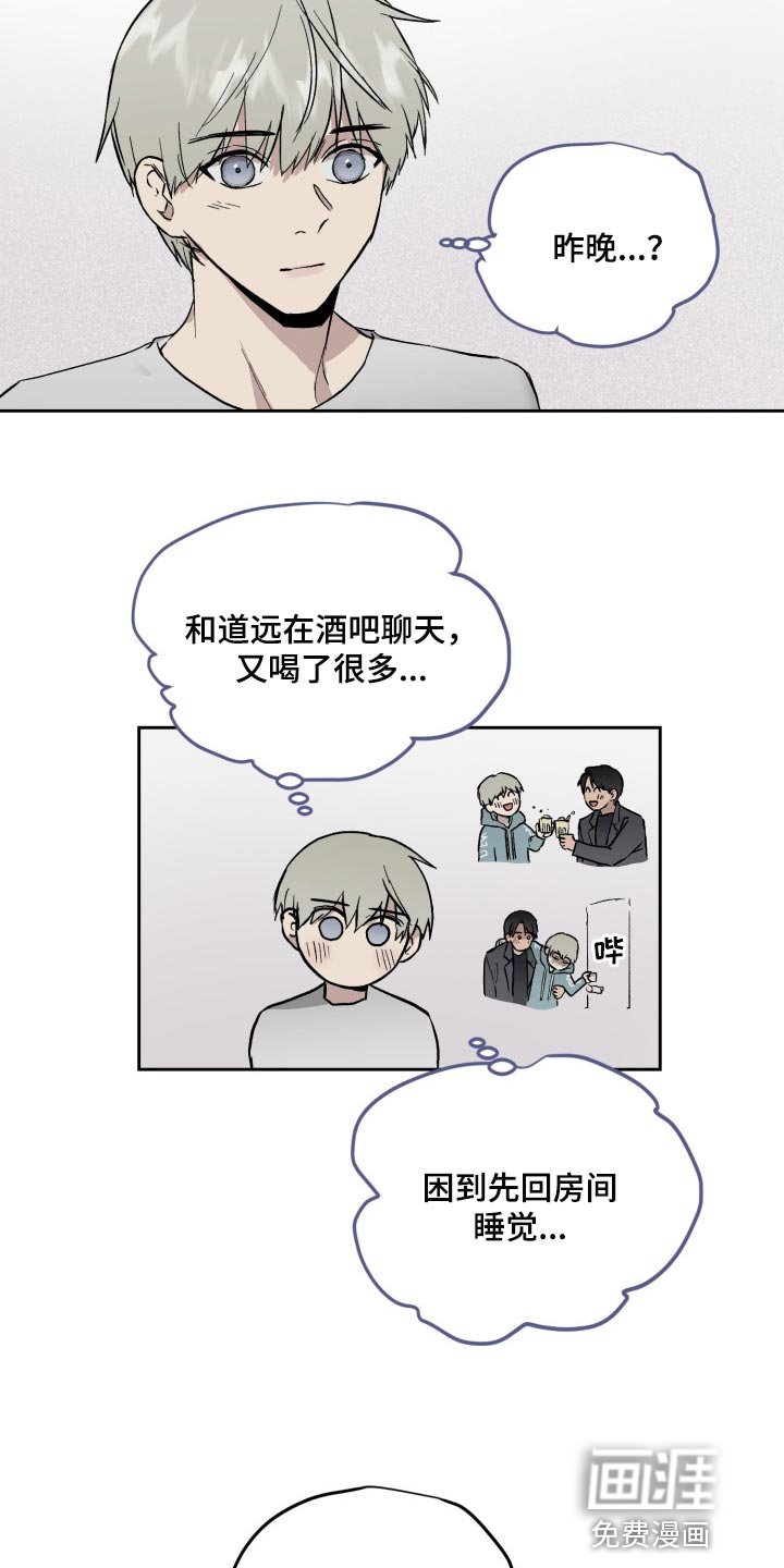 第51章：下人