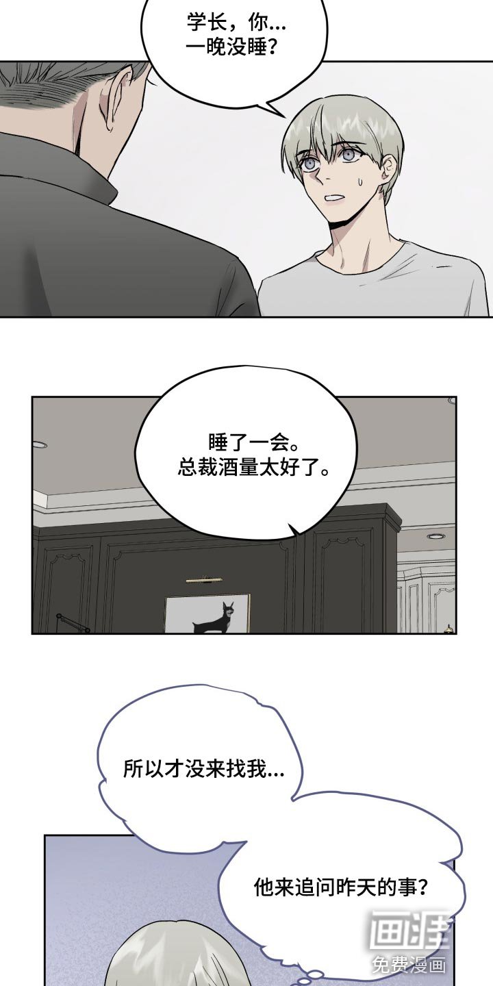 第51章：下人
