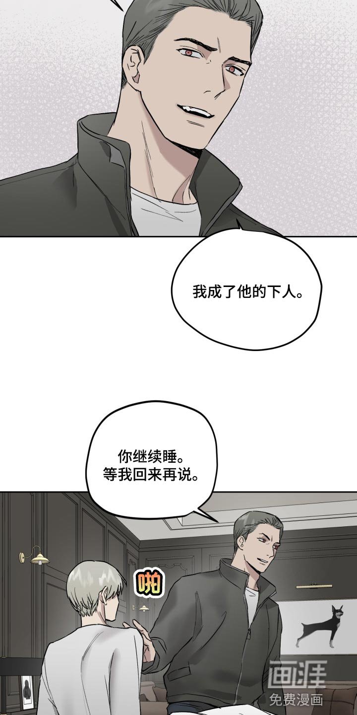 第51章：下人