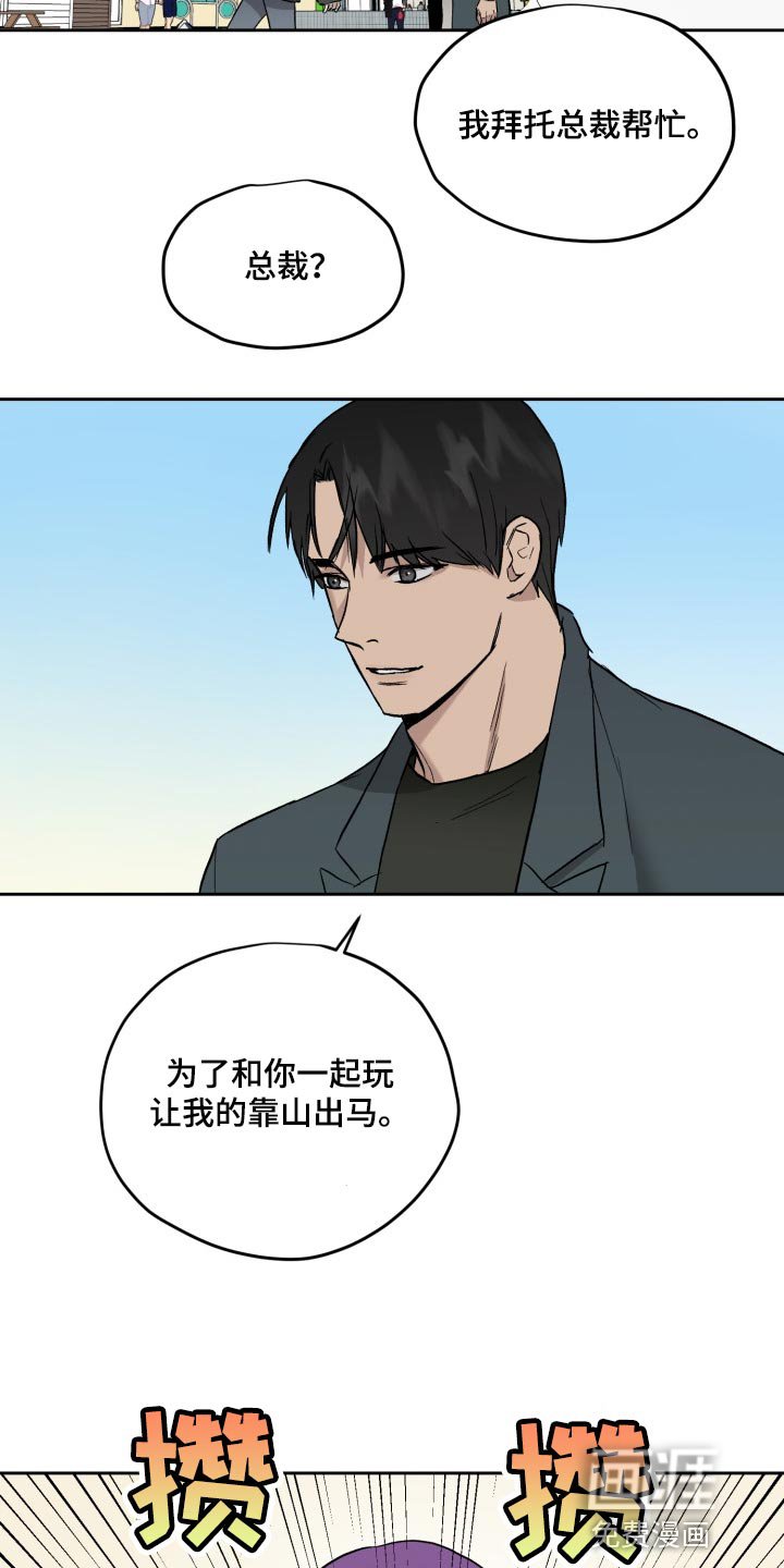 第52章：去别墅里玩