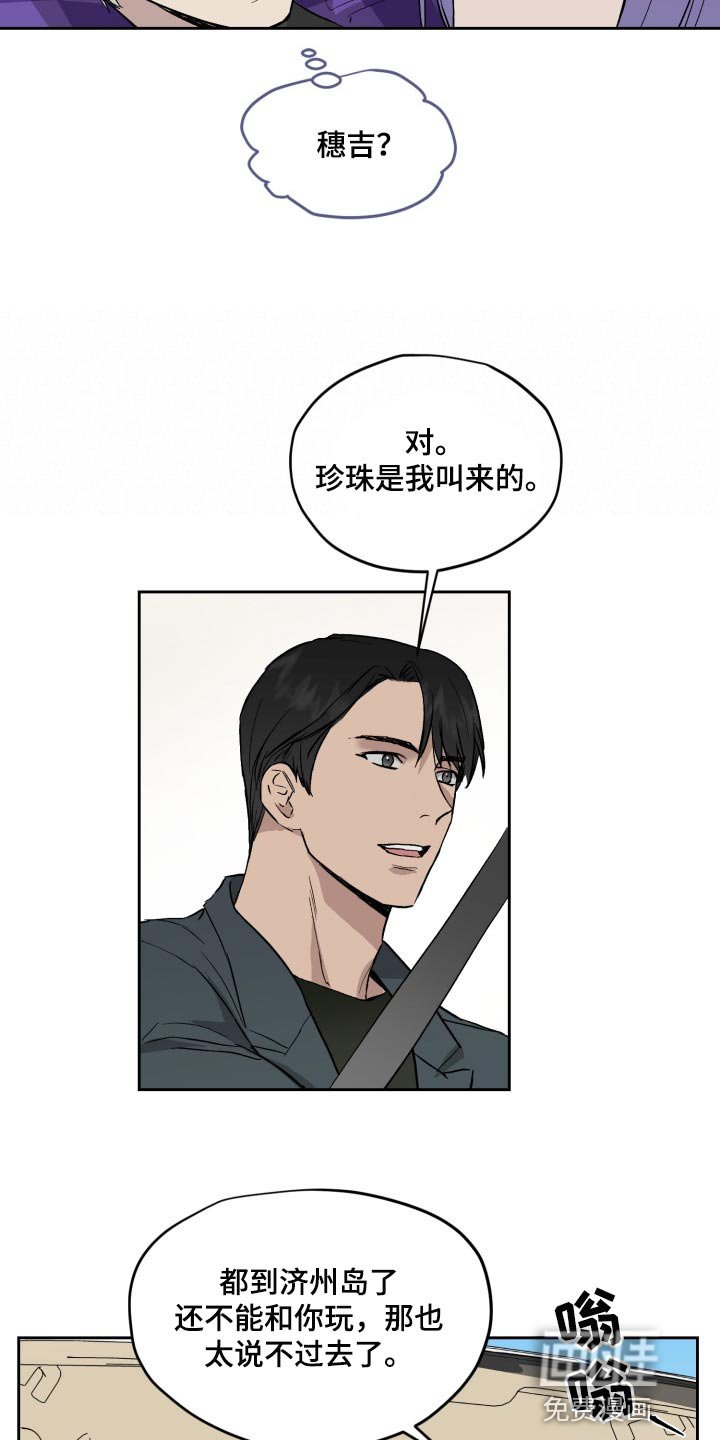 第52章：去别墅里玩