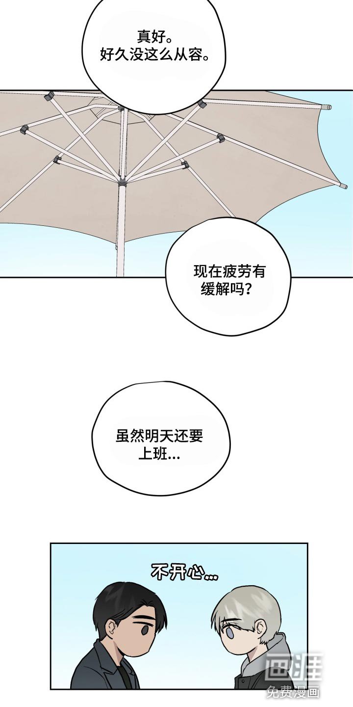 第52章：去别墅里玩