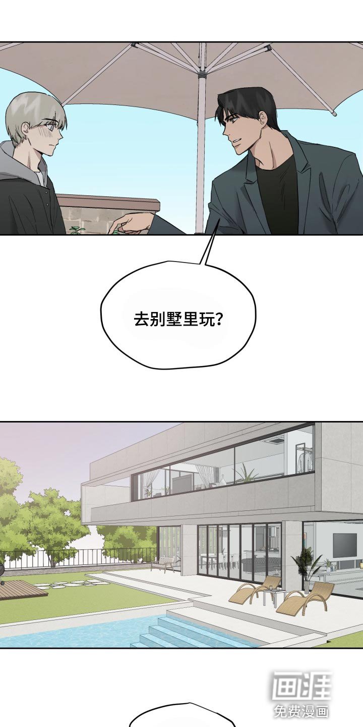 第52章：去别墅里玩