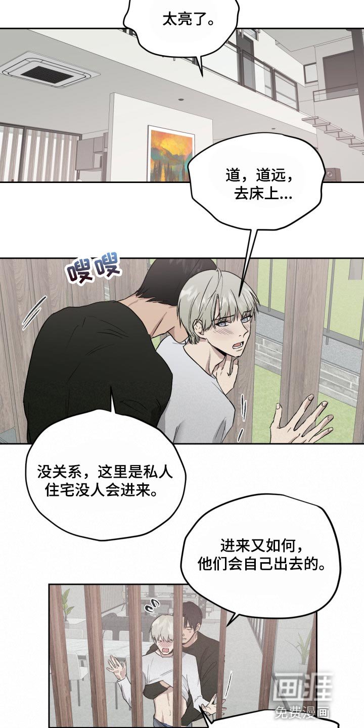 第52章：去别墅里玩