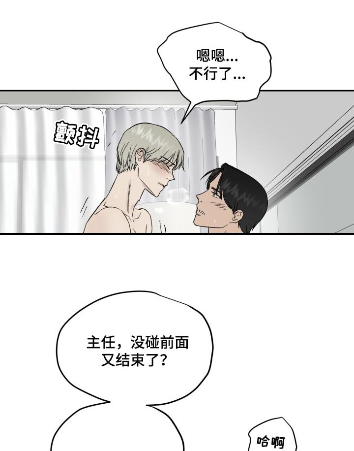 第53章：我和他一起去