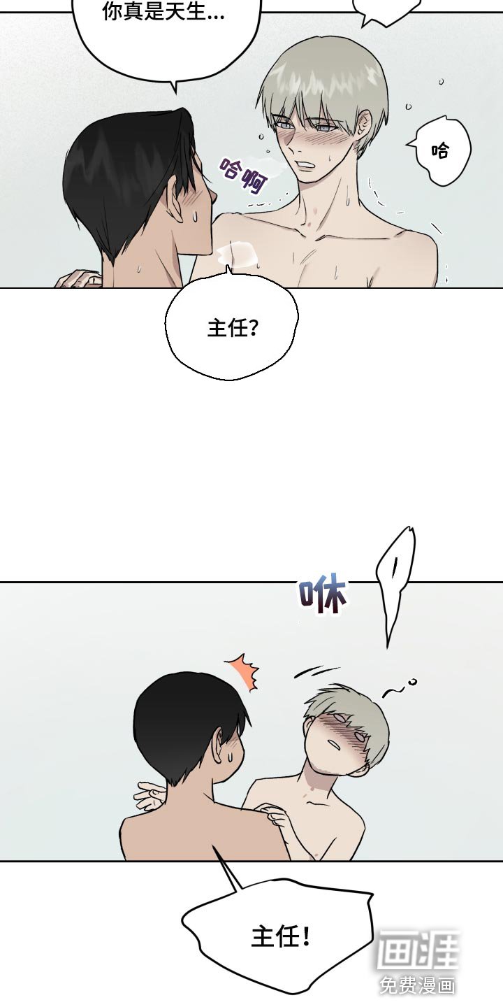 第53章：我和他一起去