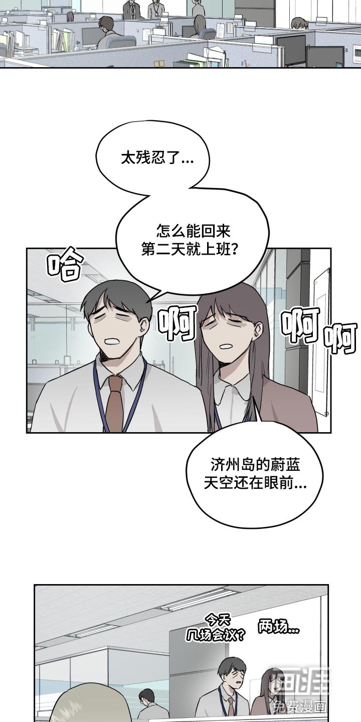 第53章：我和他一起去
