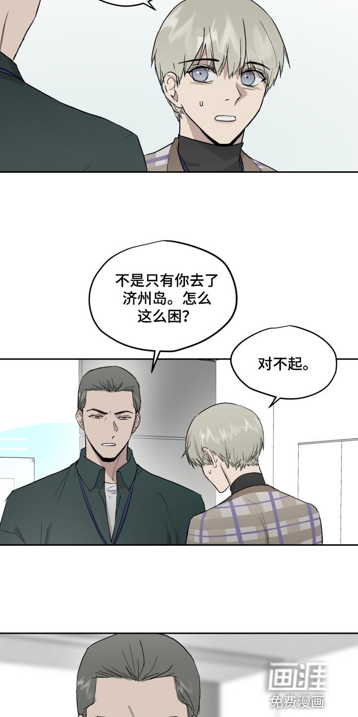 第53章：我和他一起去
