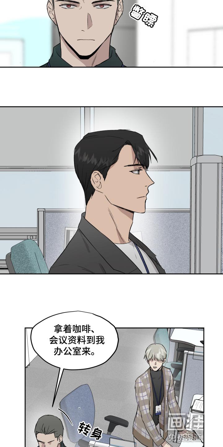 第53章：我和他一起去