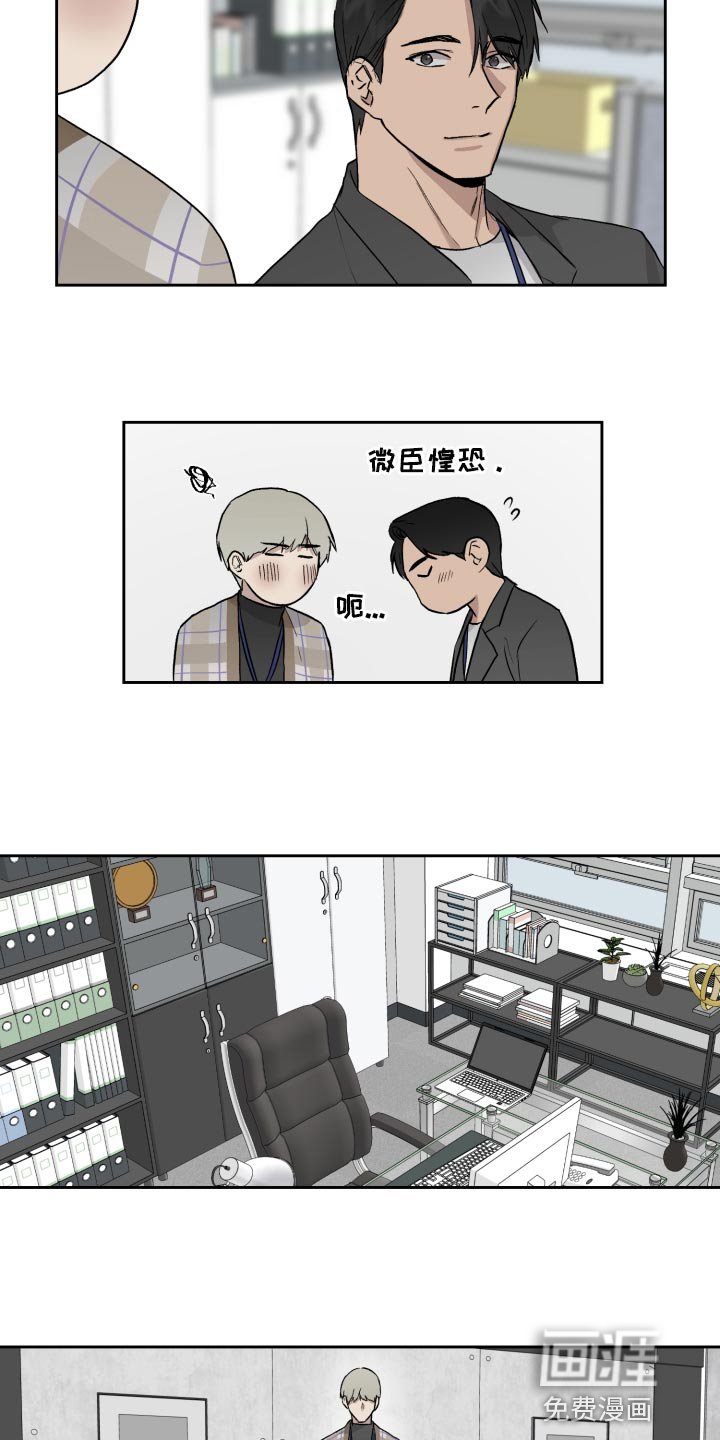 第53章：我和他一起去