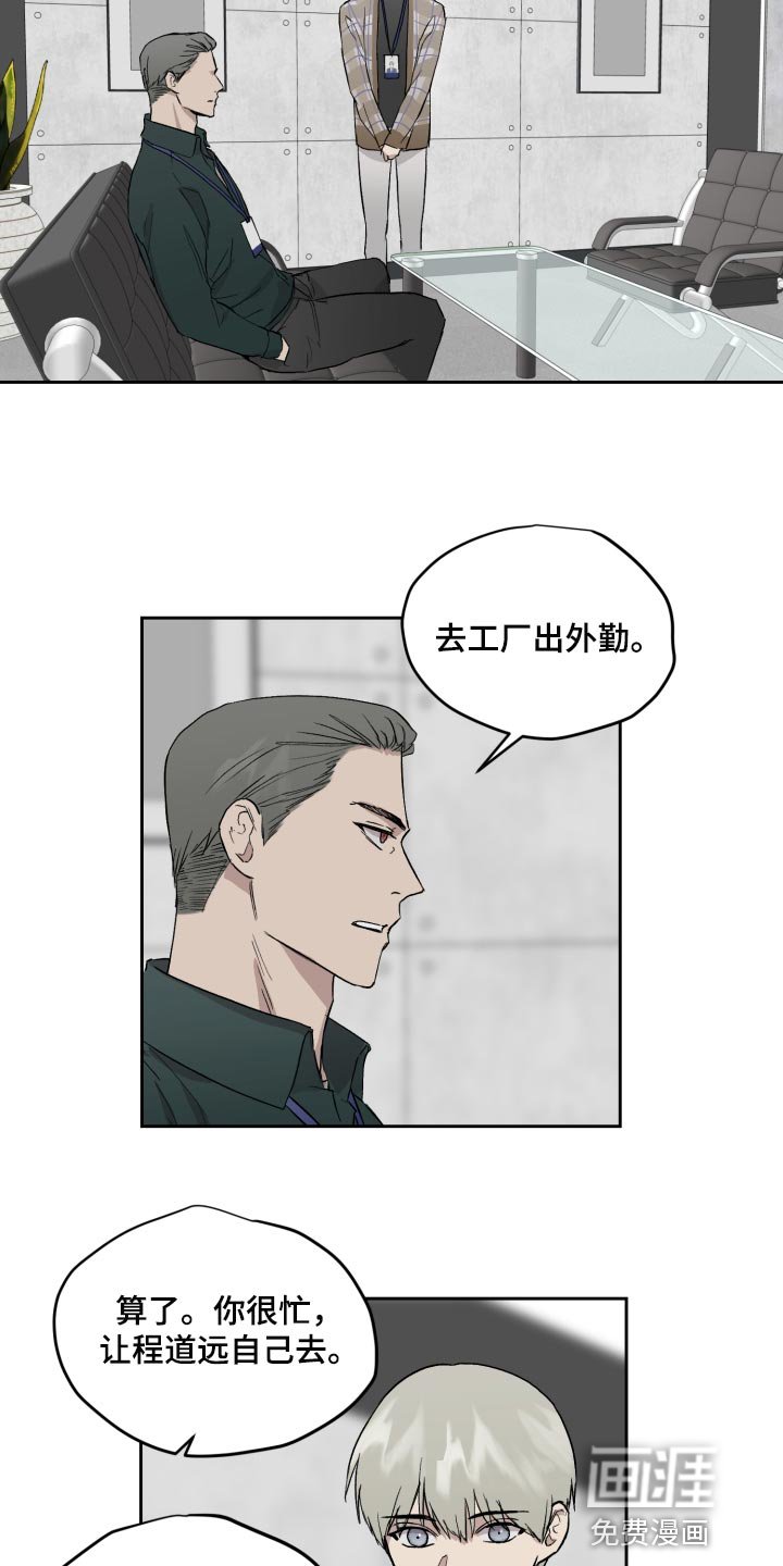 第53章：我和他一起去