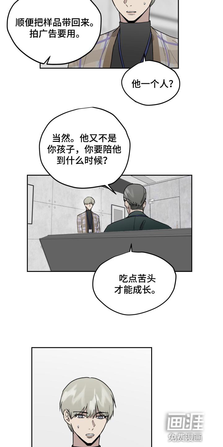 第53章：我和他一起去