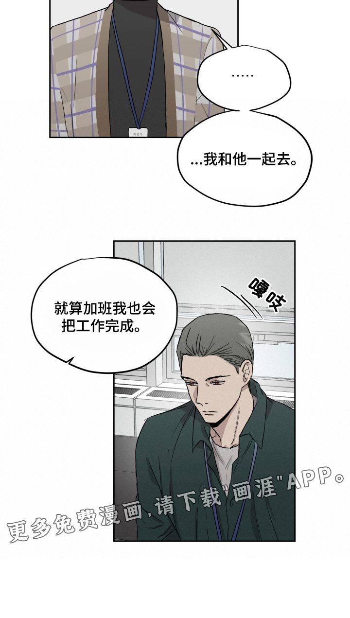 第53章：我和他一起去