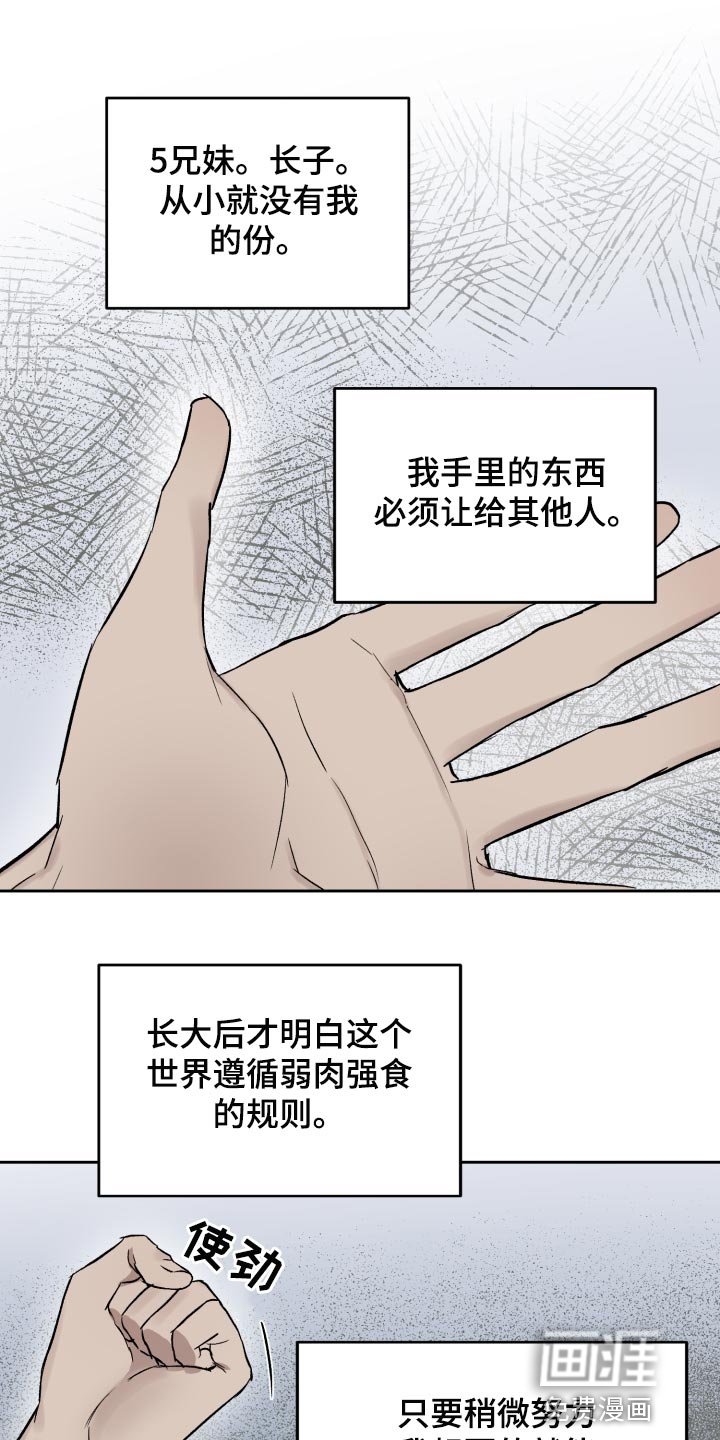 第55章：让他依赖我