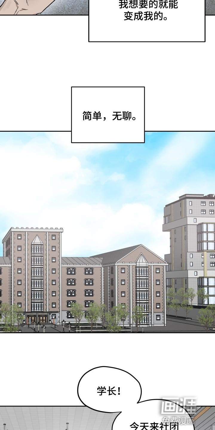第55章：让他依赖我