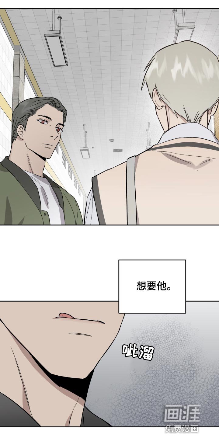 第55章：让他依赖我
