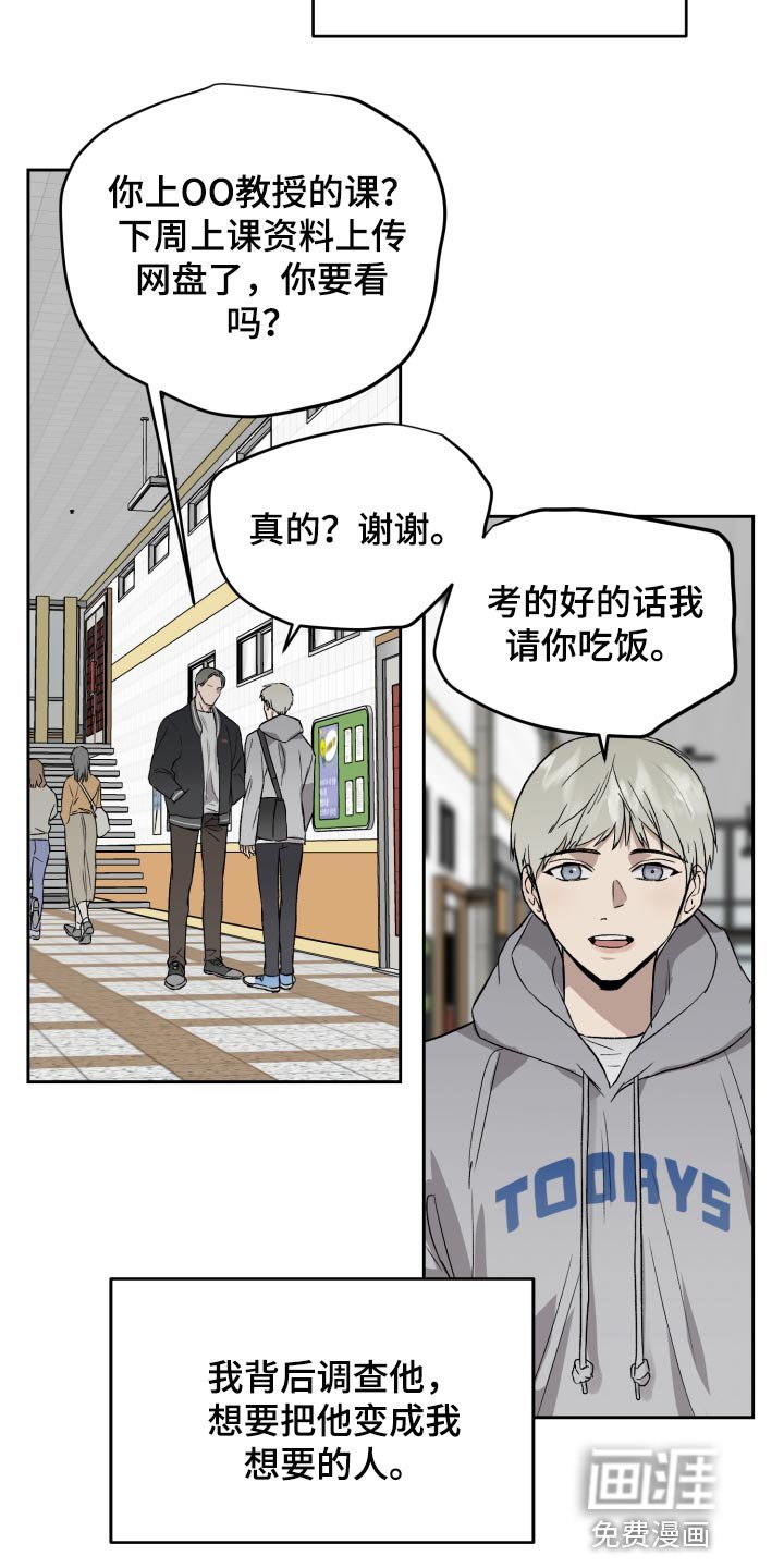 第55章：让他依赖我