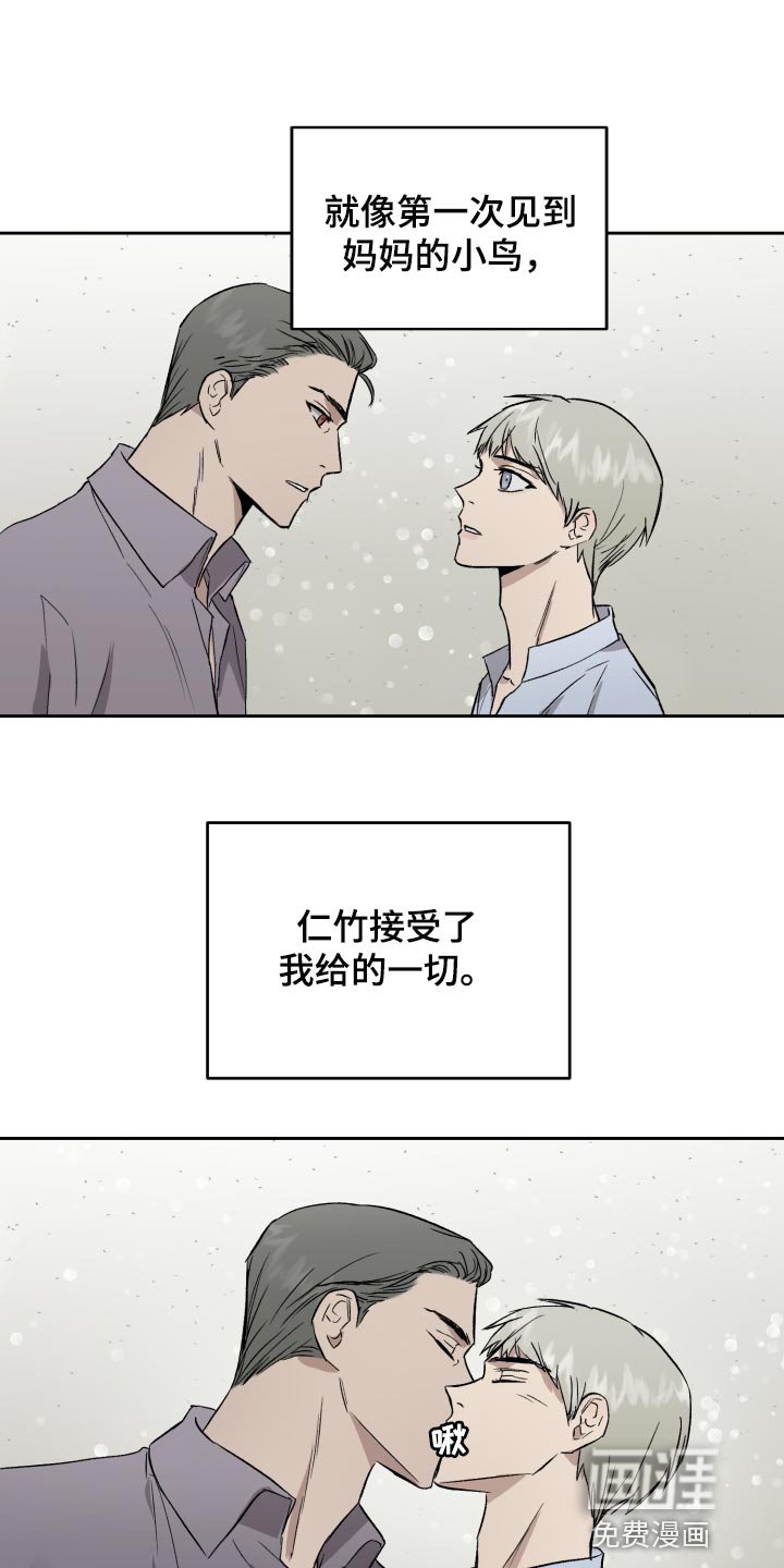 第55章：让他依赖我