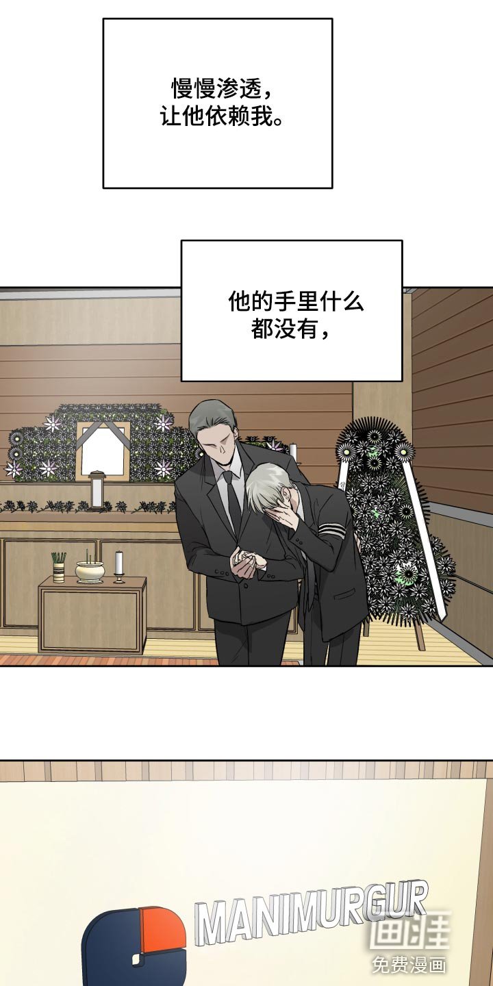第55章：让他依赖我