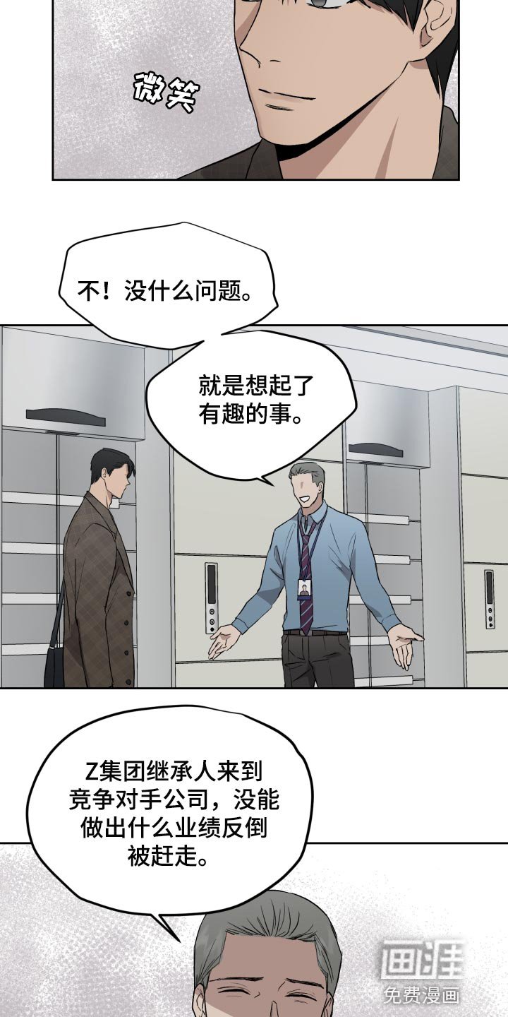 第56章：低调