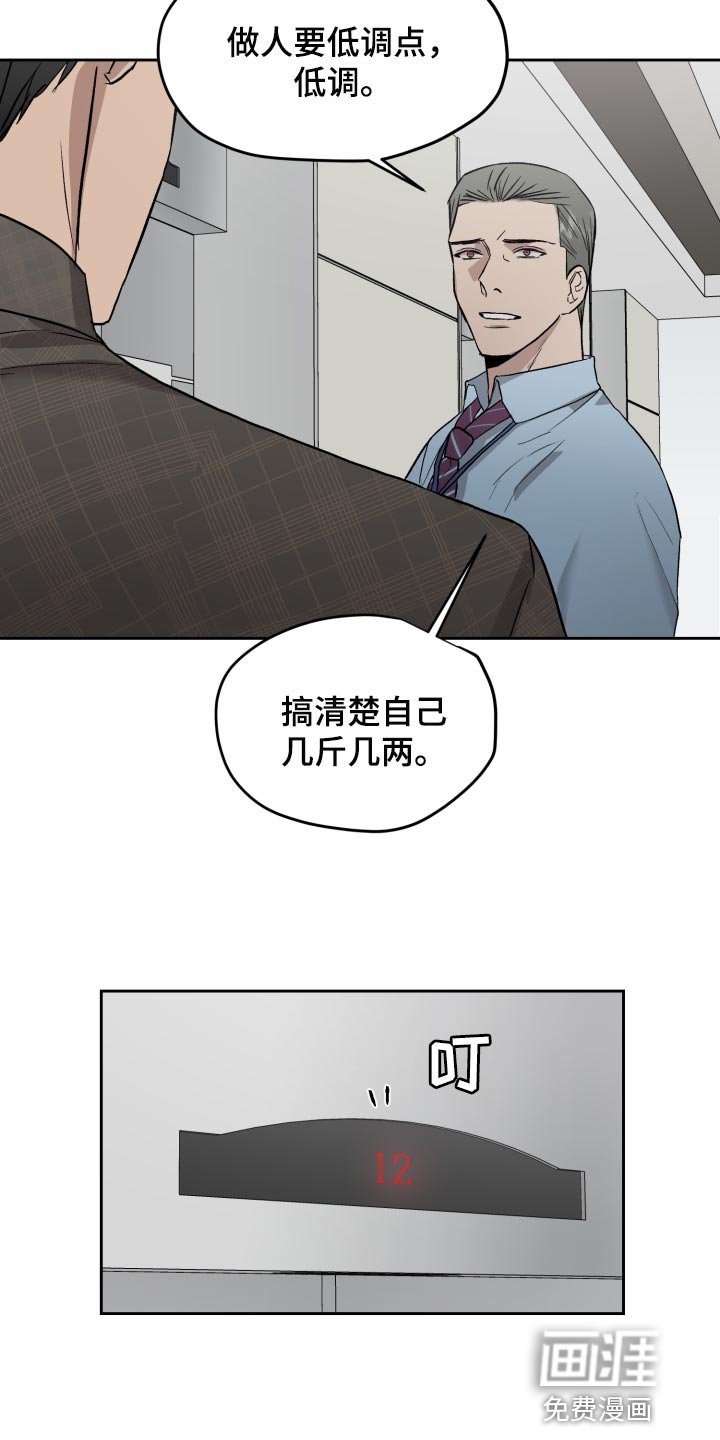 第56章：低调