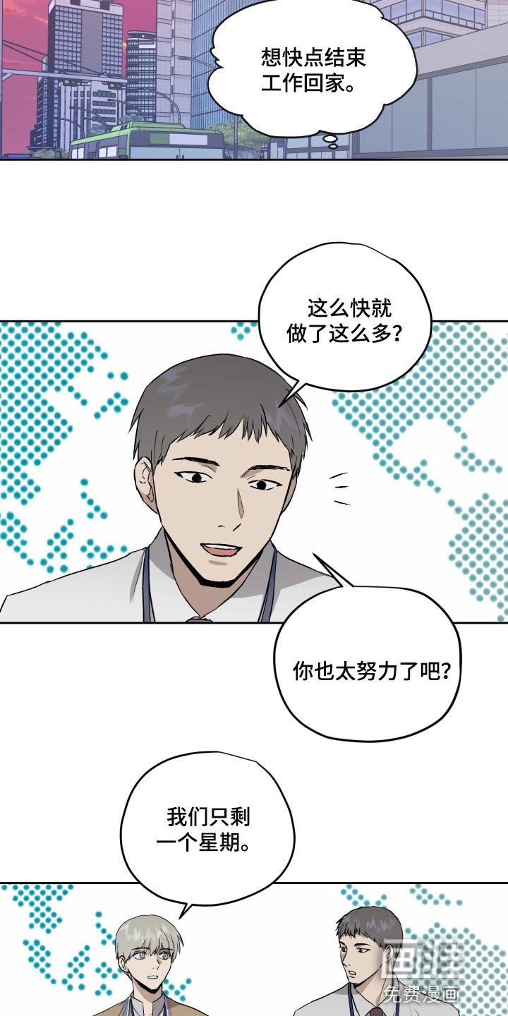 第57章：过家家游戏