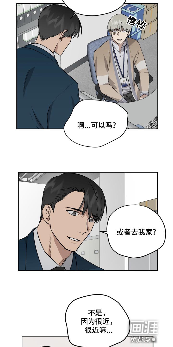 第57章：过家家游戏